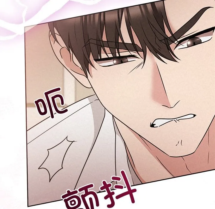 被吞噬的夜 第55話 第101页
