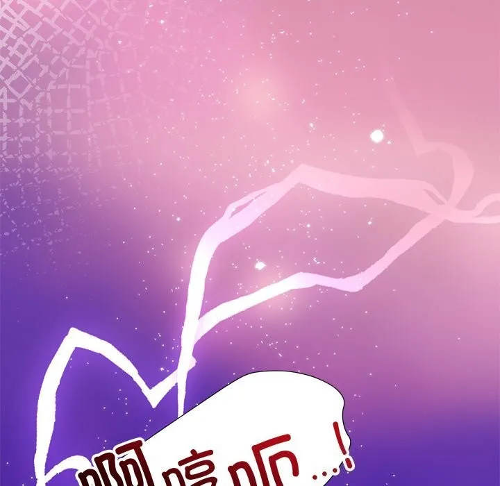 被吞噬的夜 第55話 第39页