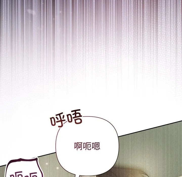 被吞噬的夜 第55話 第73页