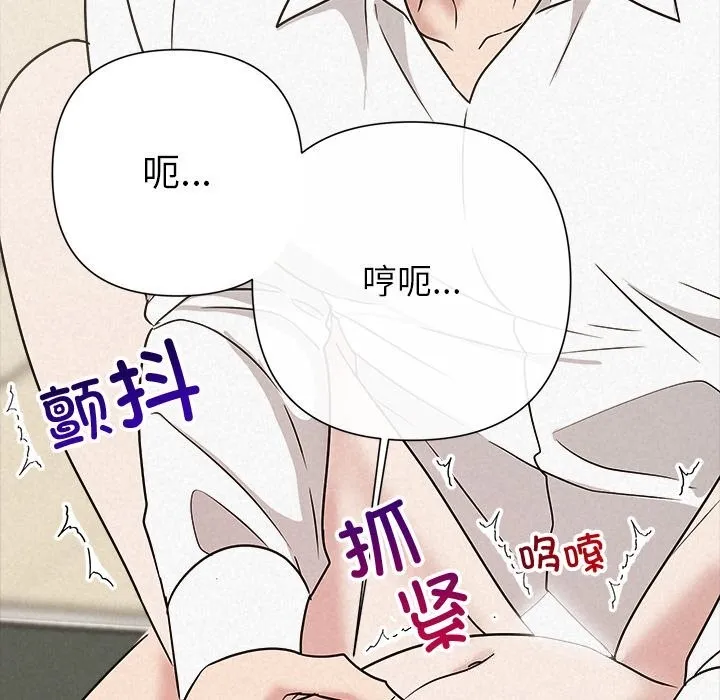 被吞噬的夜 第55話 第43页