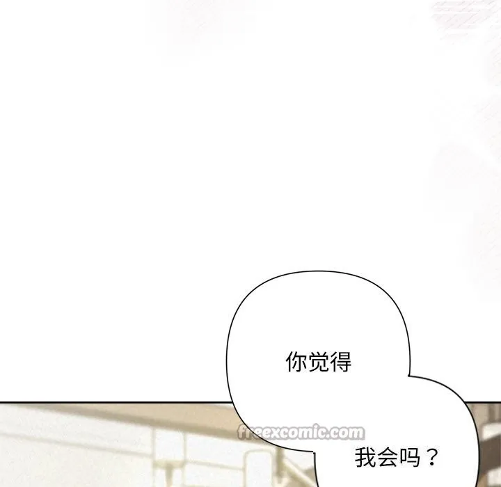 被吞噬的夜 第55話 第56页