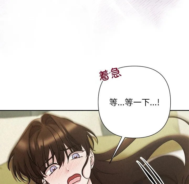 被吞噬的夜 第55話 第58页