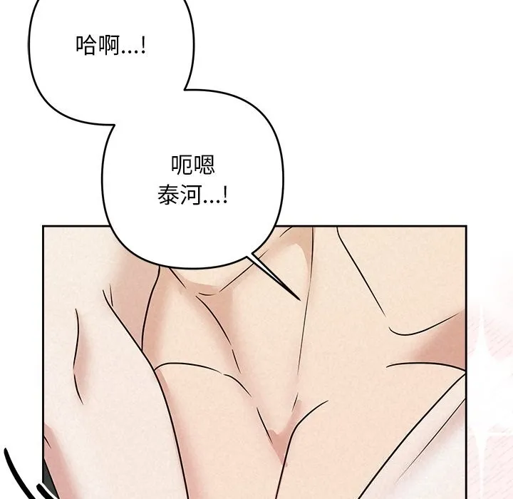 被吞噬的夜 第55話 第153页