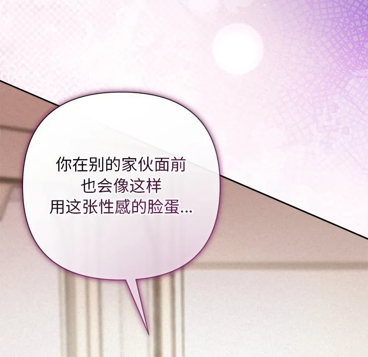 被吞噬的夜 第55話 第18页