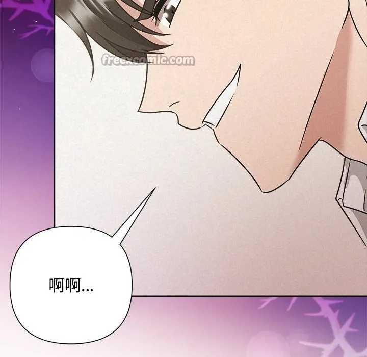 被吞噬的夜 第55話 第28页