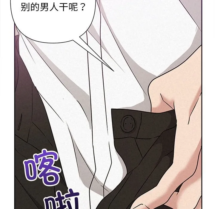 被吞噬的夜 第55話 第30页