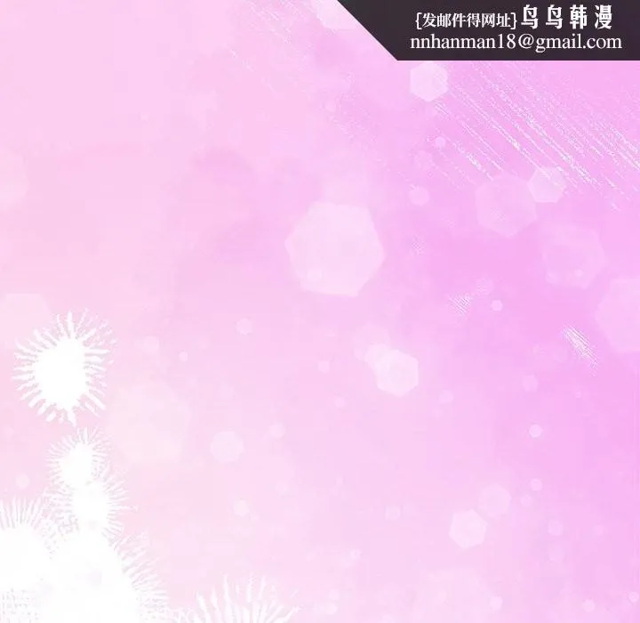 被吞噬的夜 第55話 第104页