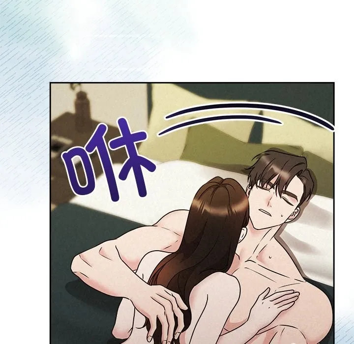 被吞噬的夜 第55話 第174页