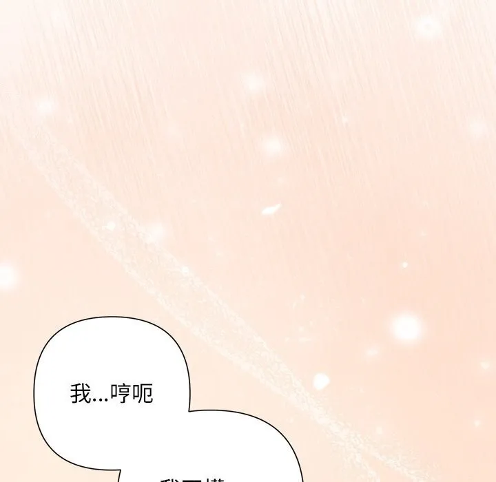 被吞噬的夜 第55話 第113页