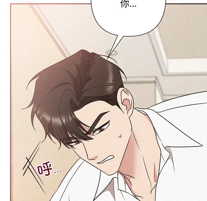 被吞噬的夜 第55話 第106页