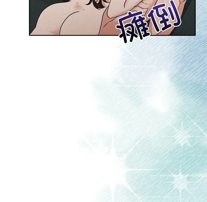 被吞噬的夜 第55話 第175页