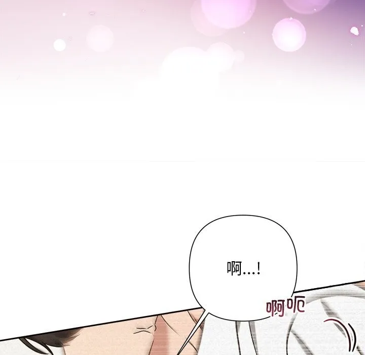 被吞噬的夜 第55話 第47页