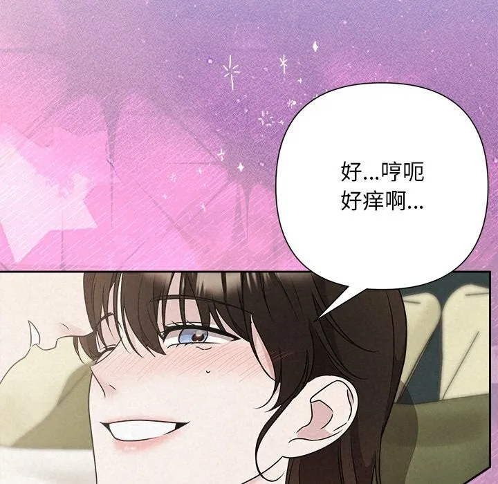 被吞噬的夜 第55話 第147页