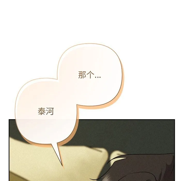 被吞噬的夜 第55話 第185页