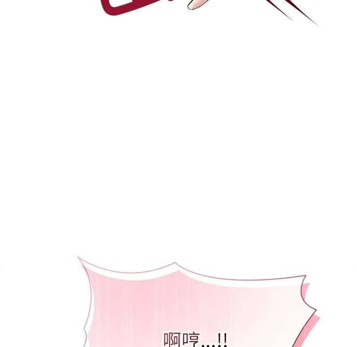 被吞噬的夜 第55話 第61页