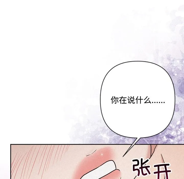 被吞噬的夜 第55話 第15页