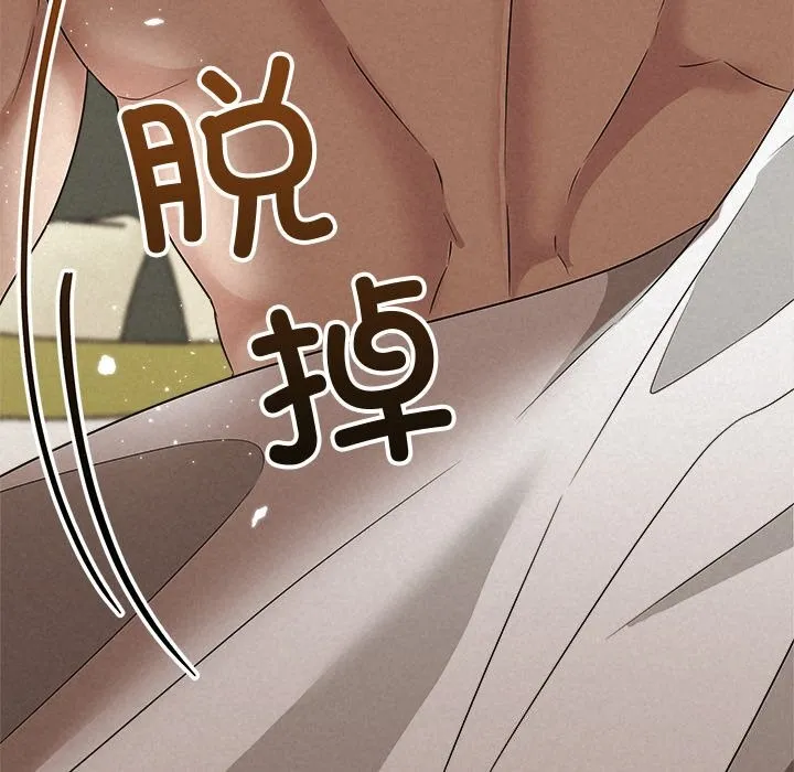 被吞噬的夜 第55話 第131页