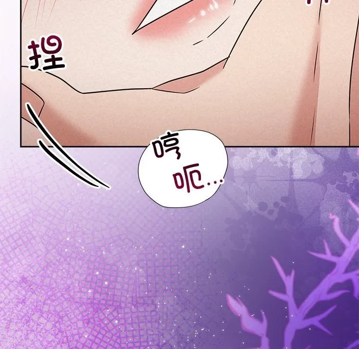 被吞噬的夜 第55話 第16页