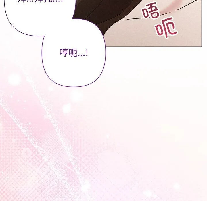 被吞噬的夜 第55話 第81页