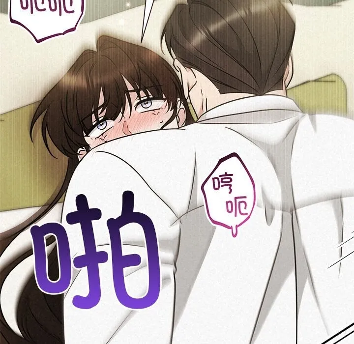 被吞噬的夜 第55話 第74页