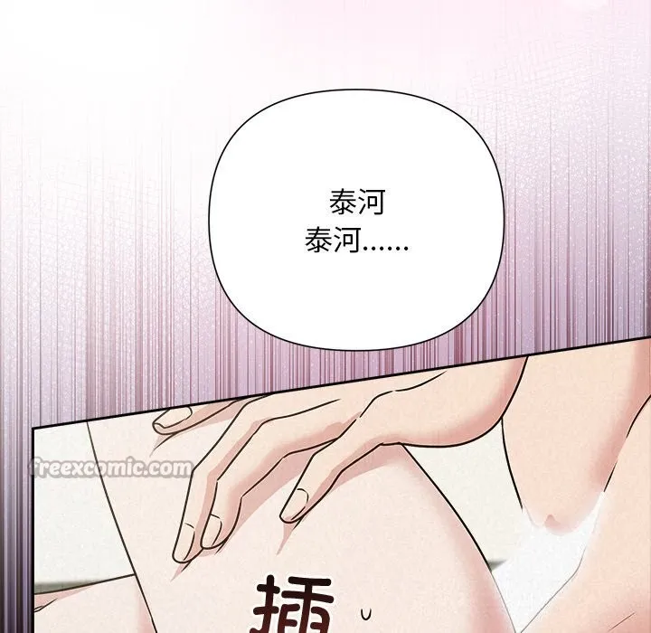 被吞噬的夜 第55話 第69页