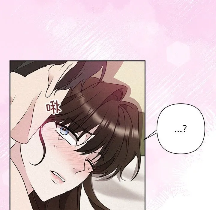被吞噬的夜 第55話 第142页