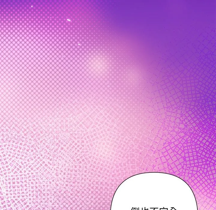 被吞噬的夜 第55話 第34页