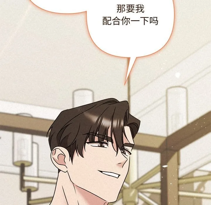 被吞噬的夜 第55話 第134页