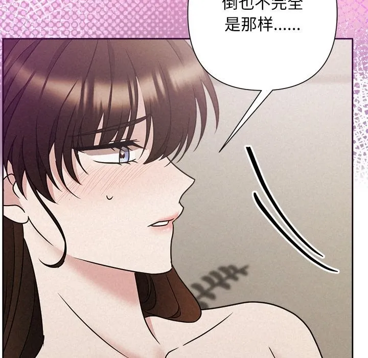 被吞噬的夜 第55話 第35页