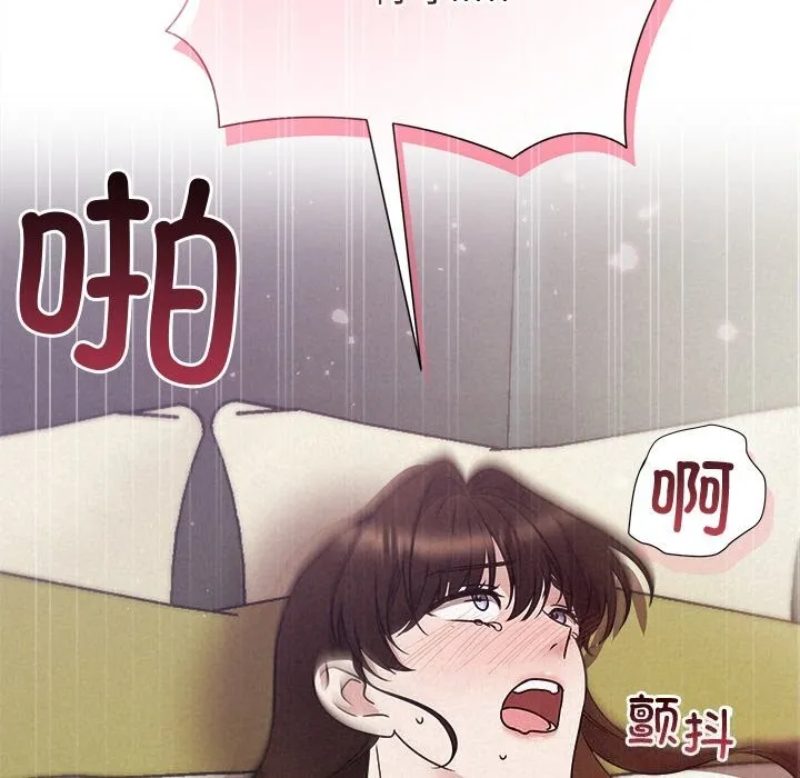 被吞噬的夜 第55話 第62页