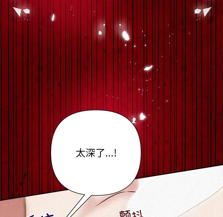 被吞噬的夜 第55話 第50页