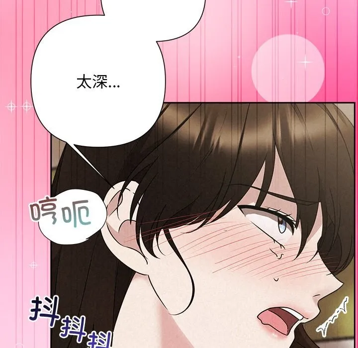 被吞噬的夜 第55話 第66页