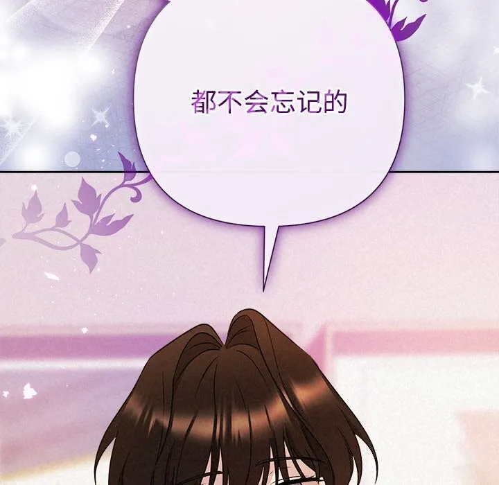 被吞噬的夜 第55話 第204页