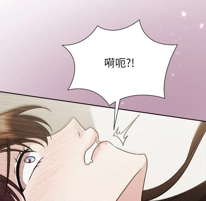 被吞噬的夜 第55話 第37页