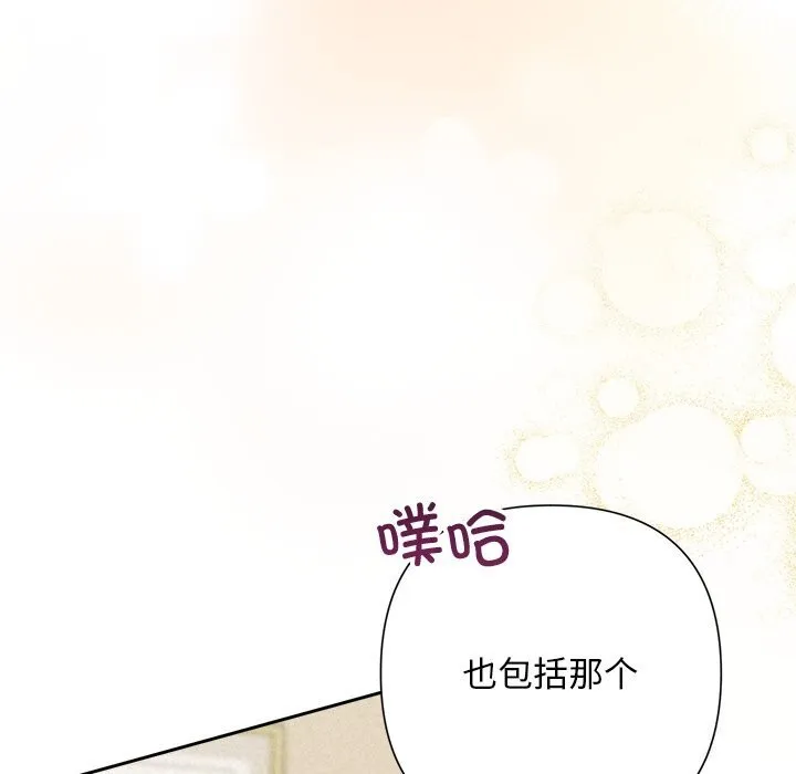 被吞噬的夜 第55話 第191页