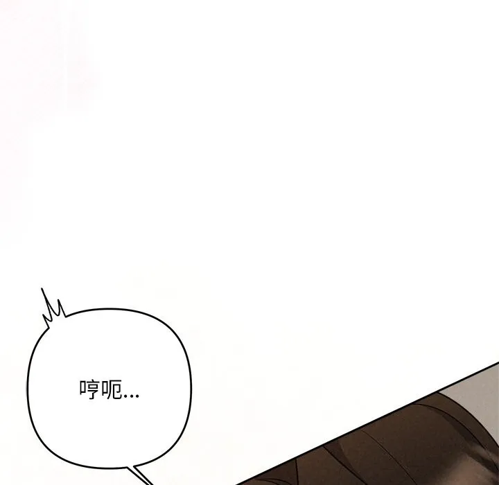 被吞噬的夜 第55話 第156页