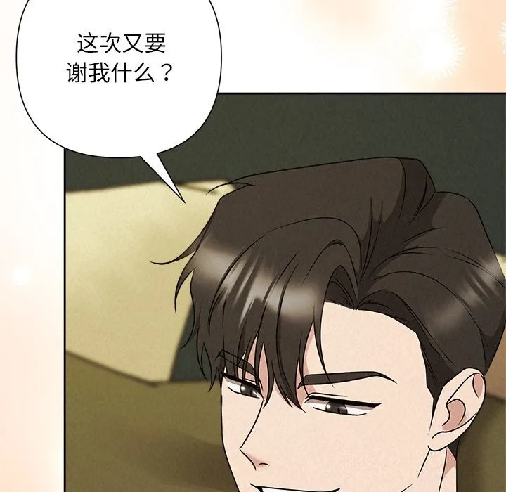 被吞噬的夜 第55話 第189页
