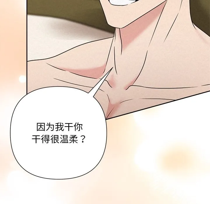 被吞噬的夜 第55話 第190页