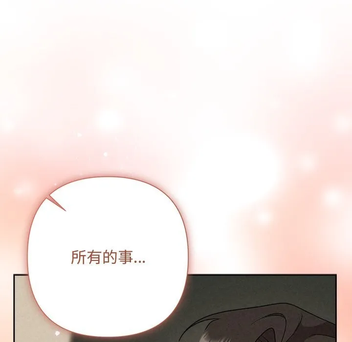 被吞噬的夜 第55話 第196页