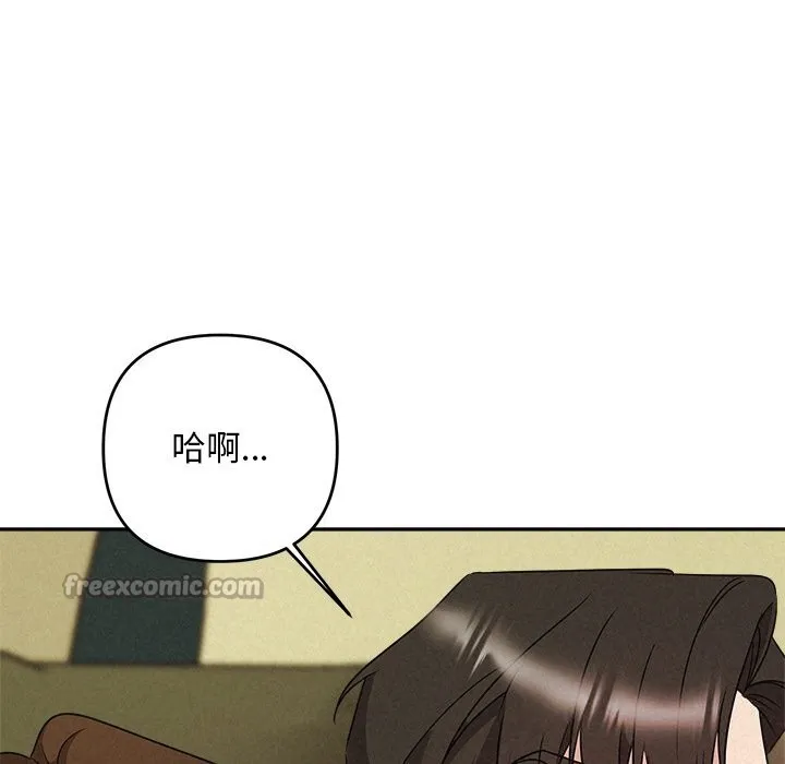 被吞噬的夜 第55話 第180页