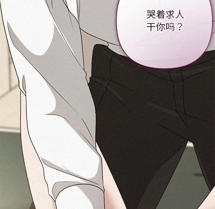 被吞噬的夜 第55話 第20页