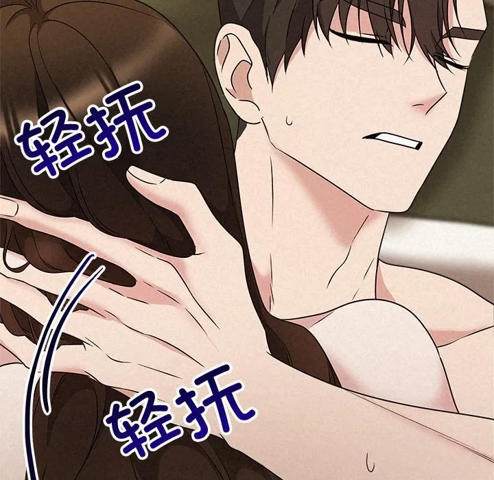 被吞噬的夜 第55話 第181页