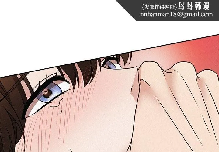 被吞噬的夜 第55話 第1页