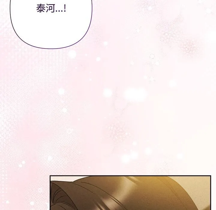 被吞噬的夜 第55話 第79页