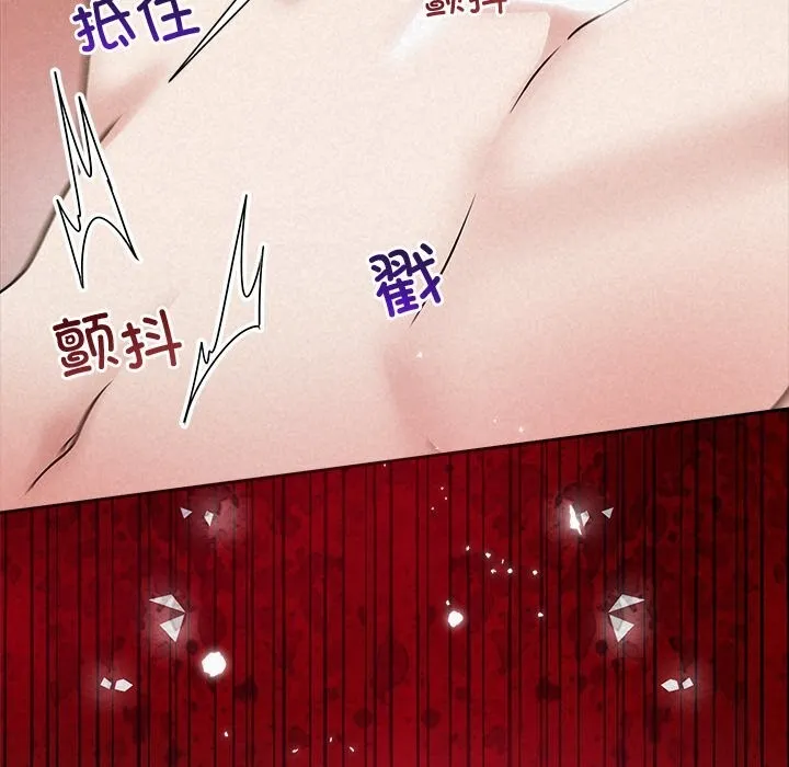 被吞噬的夜 第55話 第51页