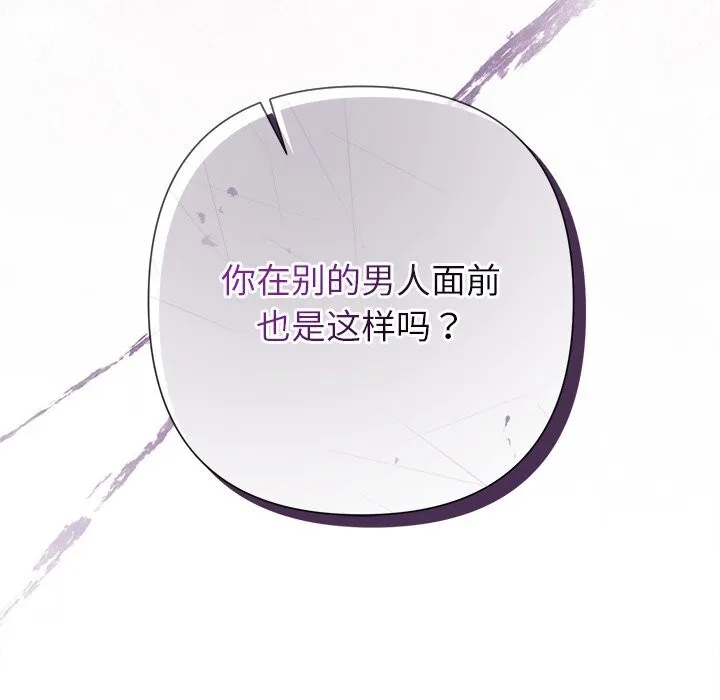 被吞噬的夜 第55話 第7页