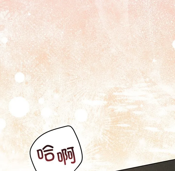 被吞噬的夜 第55話 第163页