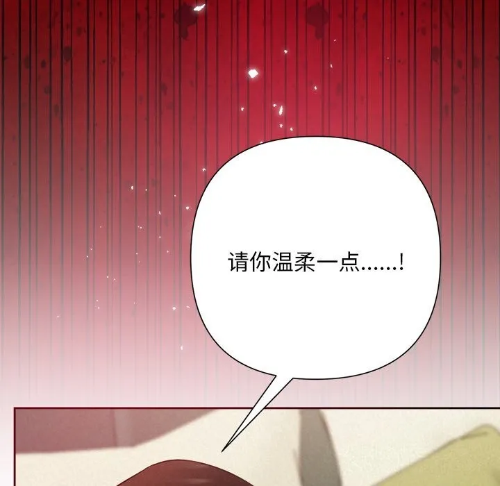 被吞噬的夜 第55話 第52页