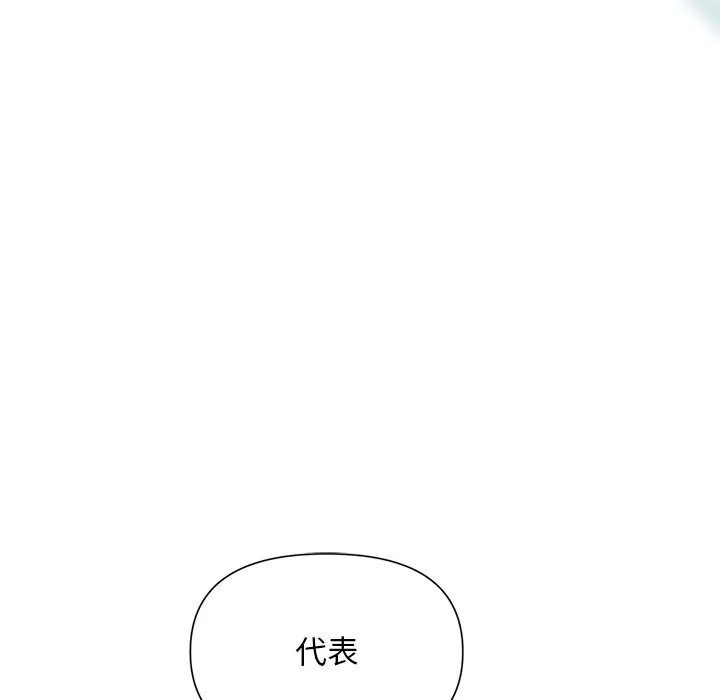 被吞噬的夜 第14話 第29页