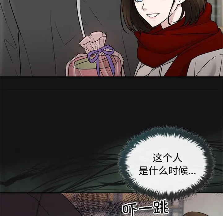 被吞噬的夜 第14話 第119页